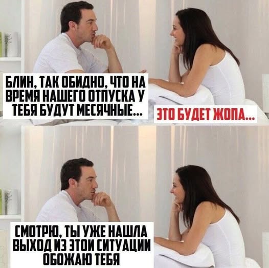 Пятничные бояны