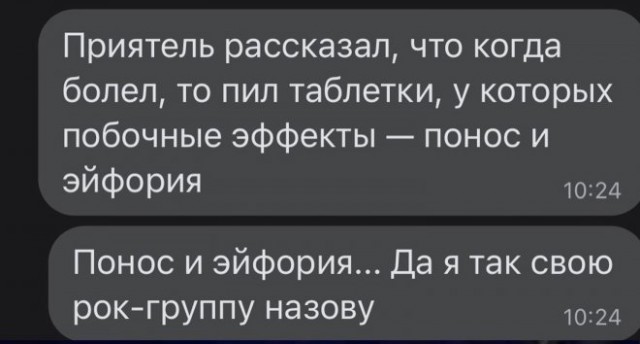 Готовая обложка для какой-нибудь рок-группы