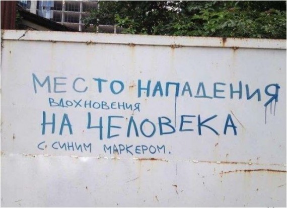 Уличное творчество-4