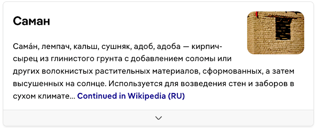 Дом из глины