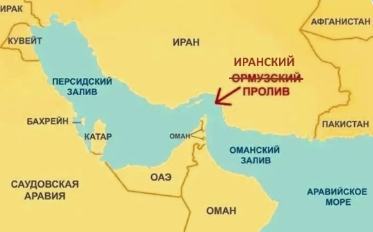 Замаскированный под сломанное судно корабль прошел через Ормузский пролив