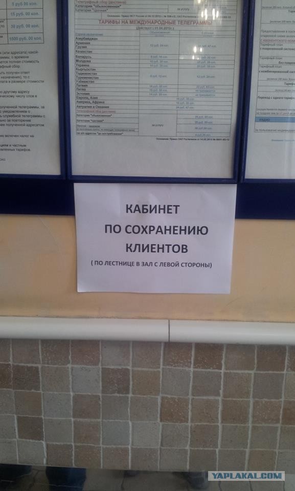 Ростелеком