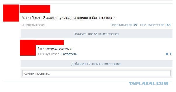 Игра слов