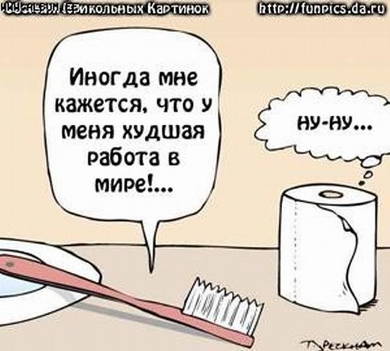 Смешные картинки про проблемы на работе, россии