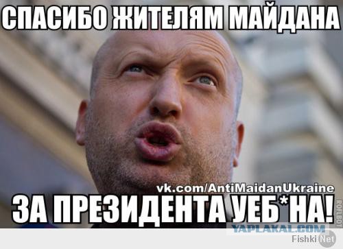 Турчинов выдвинул ультиматум!