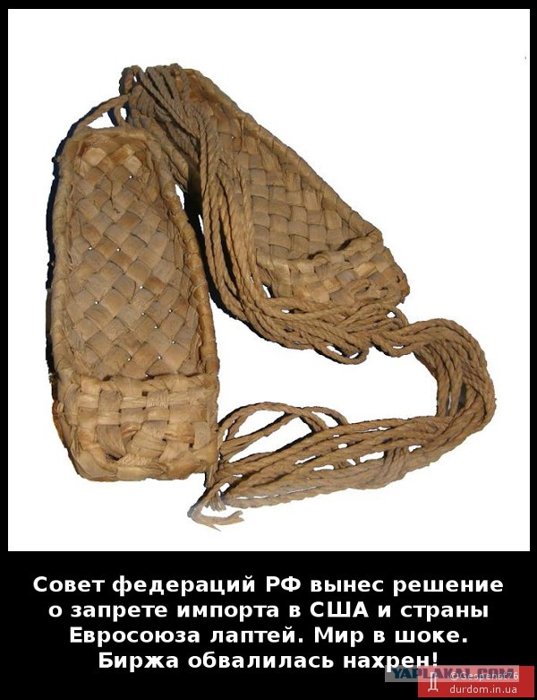Наши санкции уже в интернете.