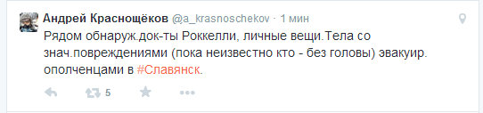 Под Славянском убиты итальянский журналист
