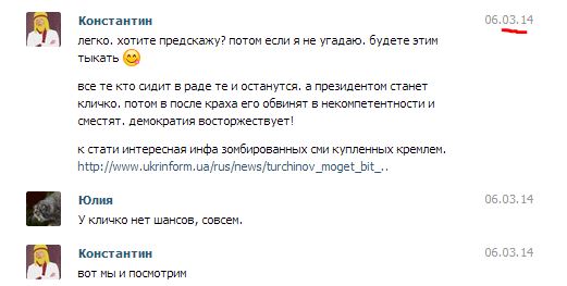 Кличко мэр Киева?