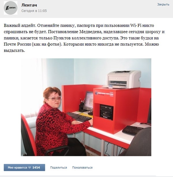 Публичный wifi по паспорту