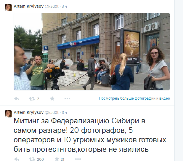 Марш за федерализацию Сибири