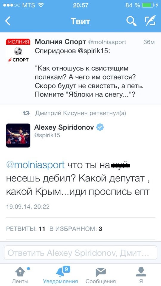 Российский волейболист плюнул в польского депутата