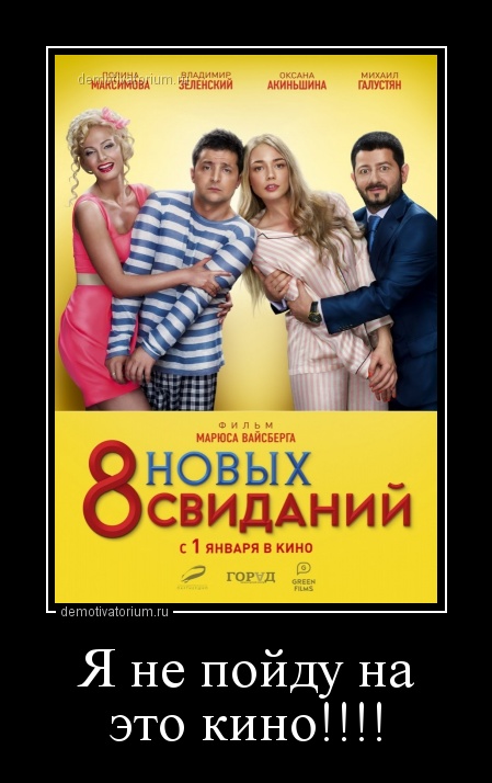 Зеленский всё не успокоится