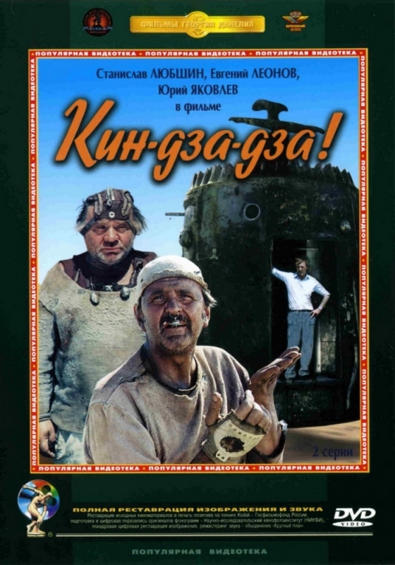 Приключенческие фильмы СССР.