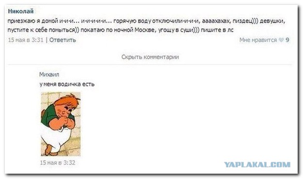 Смешные комментарии из социальных сетей 19.11.14