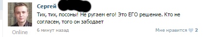 Обнаружил переписку своей жены с другом детства