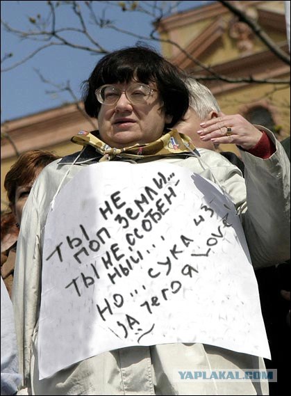 Ты не поп земли...