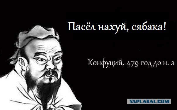 Мудрые цитаты Конфуция