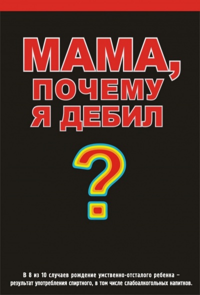 В Севастополе по ночам начали продавать загадочную