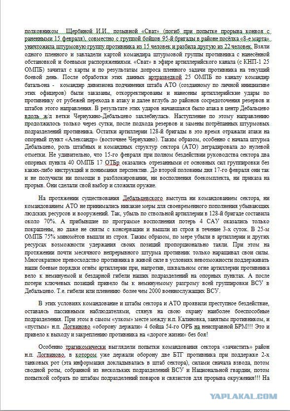 Перемирие кончилось, едва начавшись. часть 5