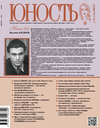 Померла радиостанция Юность