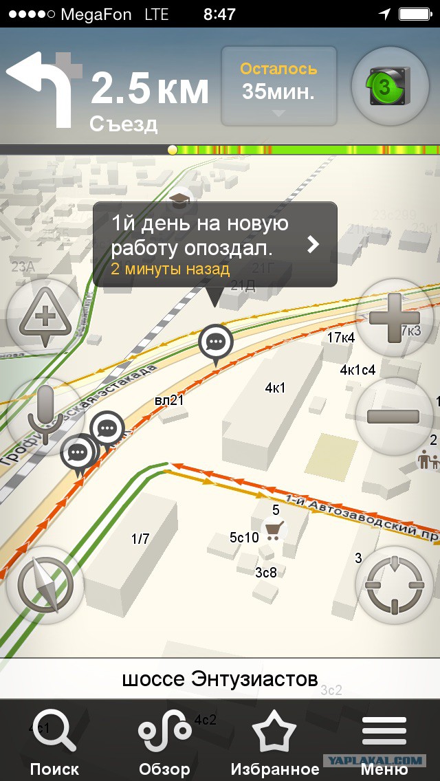 Комментарии из навигатора