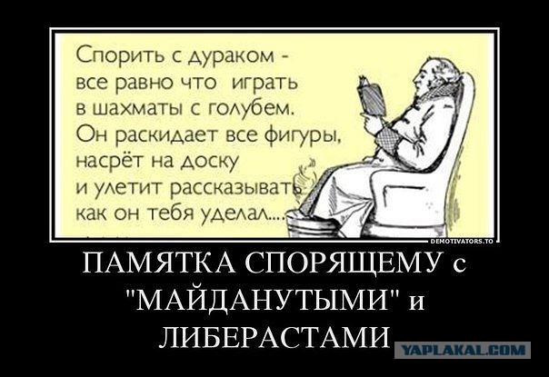 Банду геть! кричали они