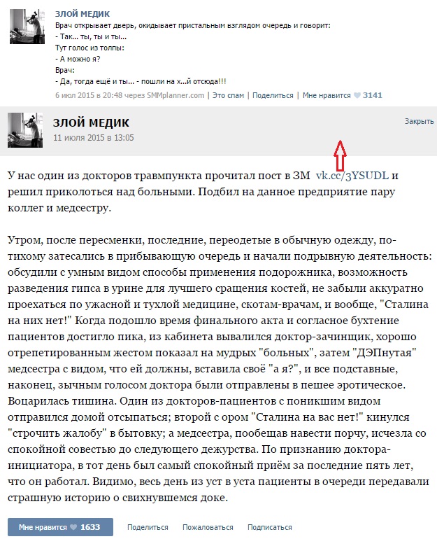 Истории от врачей - 39