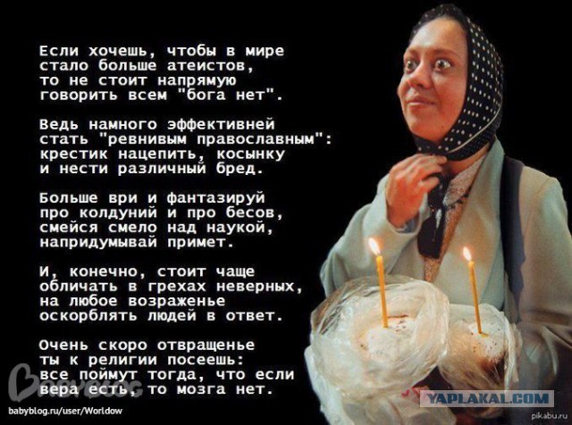 О мракобесии и образовании