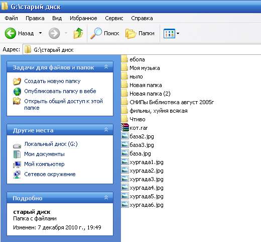 Коренное различие в... папках