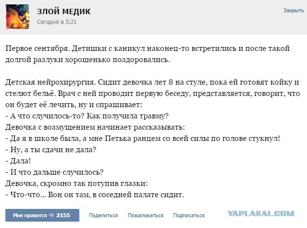 Истории от врачей -60