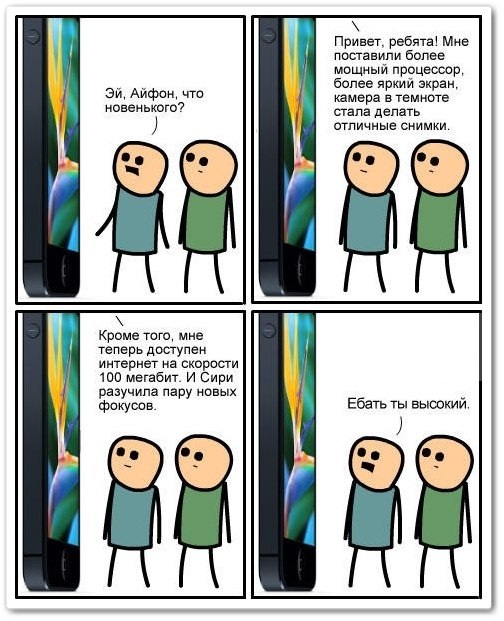 Миру представлен новый iPhone 5