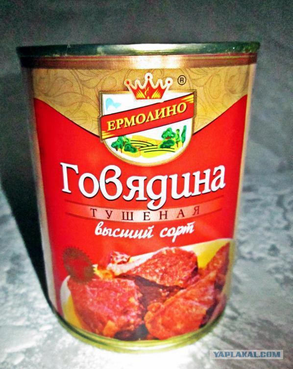 Говядина тушеная ГОСТ 32125-2013