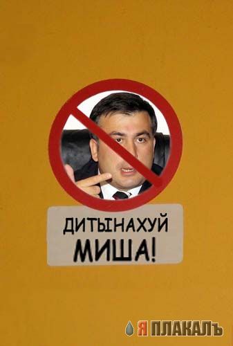 фотожаба: неправильный знак