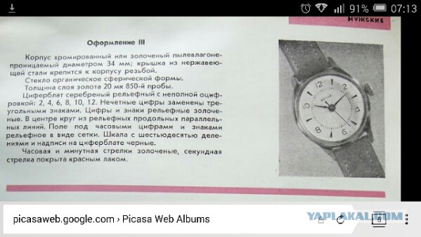 Я очень люблю часы...