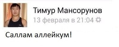 Экстравагантная фанатка Реала