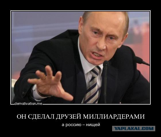 Так сказал премьер...