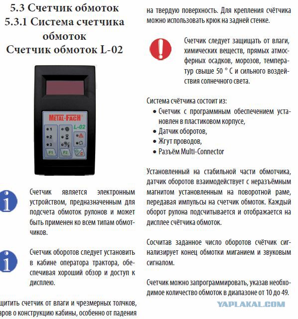 Найденная штука