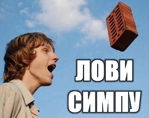 Показал спортивную удаль