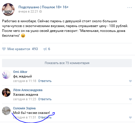 Ужасы и приколы из соцсетей 18+