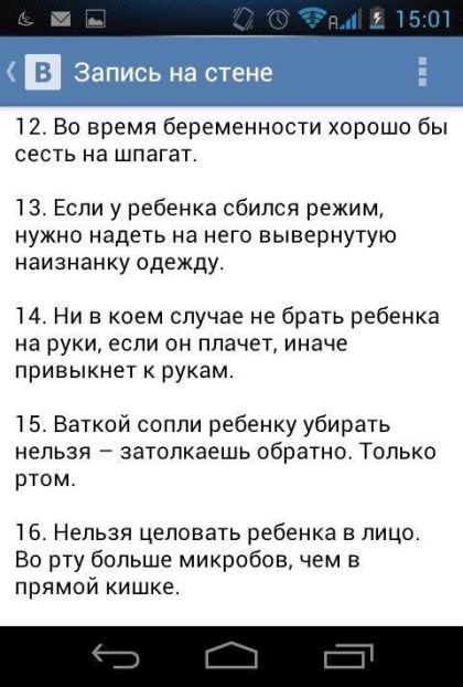 Овуляшка познала жизнь и делится "ценными" советами