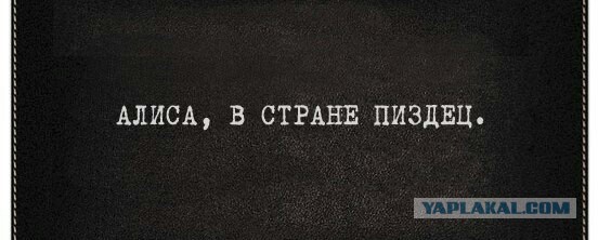 Юмор не для всех