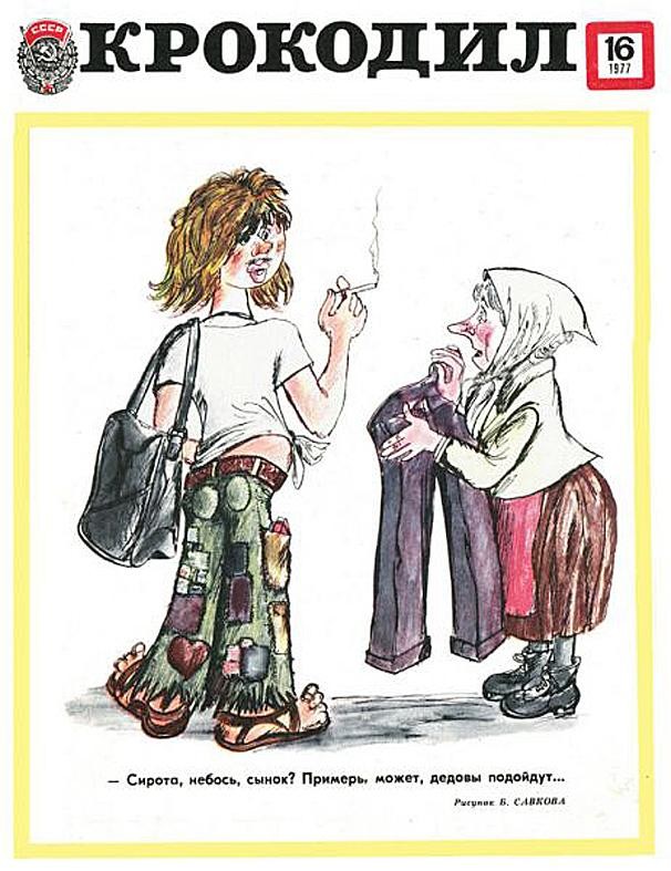 miltons джинсы история бренда. 8682953. miltons джинсы история бренда фото. miltons джинсы история бренда-8682953. картинка miltons джинсы история бренда. картинка 8682953. В истории денима СССР было такое явление, как индийский деним. В остродефицитные времена СССР индийский деним в значительной мере заполнил средне ценовую нишу, отчасти утолив джинсовый голод того времени. miltons джинсы история бренда. 8682953. miltons джинсы история бренда фото. miltons джинсы история бренда-8682953. картинка miltons джинсы история бренда. картинка 8682953. В истории денима СССР было такое явление, как индийский деним. В остродефицитные времена СССР индийский деним в значительной мере заполнил средне ценовую нишу, отчасти утолив джинсовый голод того времени.