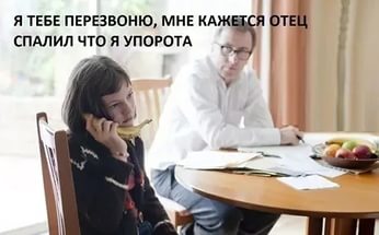 Не могу до Юльки дозвониться.
