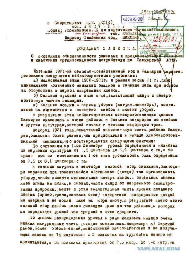 Загадка «великой чистки» 1937 года