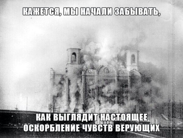 19-летний житель Иркутска задержан за оскорбление чувств верующих