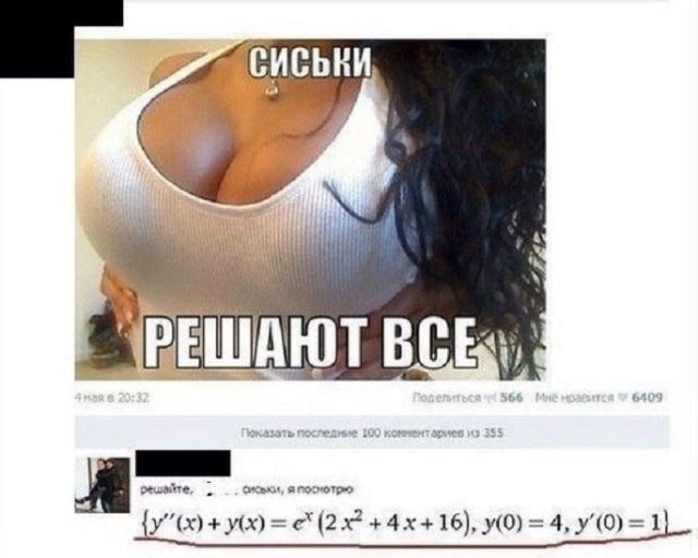 Смешные комментарии 16.04.2017