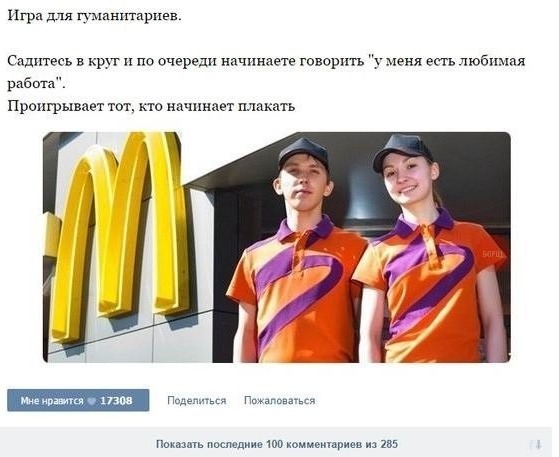 Немного деграданса - 4
