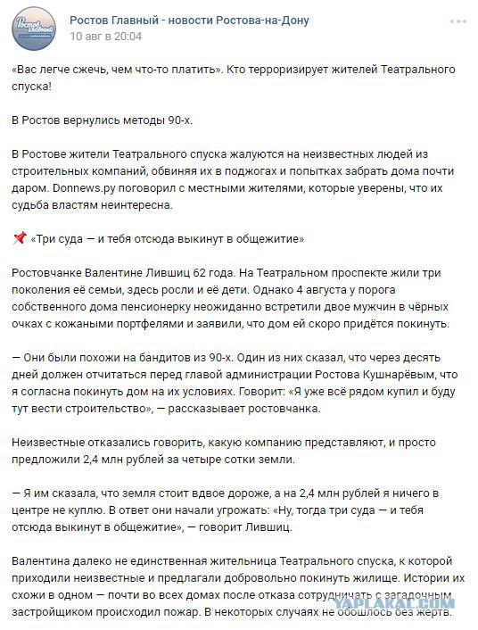 В Ростове пожар