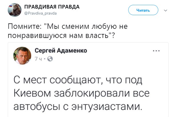 Шо Опять? Прямые трансляции майдана в Киеве