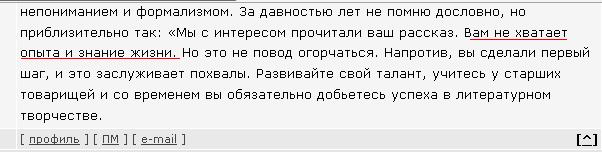 Письмо в "Пионерскю правду"